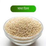 Seed Mix  (সিডমিক্স) - ১ কেজি - Image 4