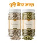 Seed Combo (বীজ কম্বো) - ১ কেজি