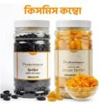 Kismis Combo (কিসমিস কম্বো) - ১ কেজি