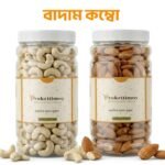 Nut Combo (বাদাম কম্বো) - ১ কেজি