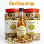 সিডমিক্স ২ কেজি + ৫০০ গ্রাম লিচু ফুলের মধু ফ্রি